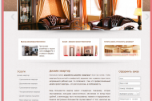 Дизайн квартир