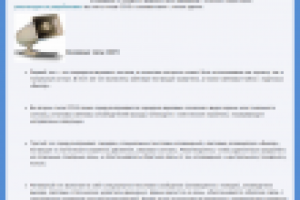 Правильное оповещение и эвакуация людей при пожаре