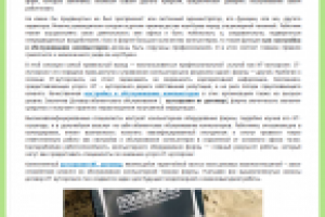 Правила ухода за ноутбуком