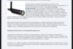 Основные виды сервиса систем видеонаблюдения