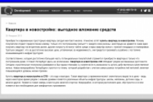 Квартира в новостройке