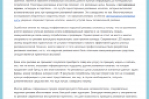 Значение наружной рекламы в городских условиях.