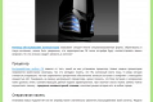 Апгрейд или новый компьютер