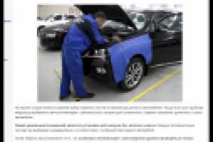 Центр защиты автомобиля