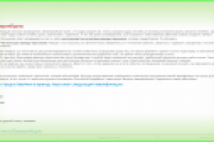 Аутсорсинг