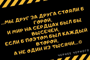 Друг за друга