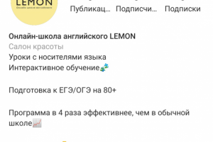 Оформление шапки для онлайн-школы английского