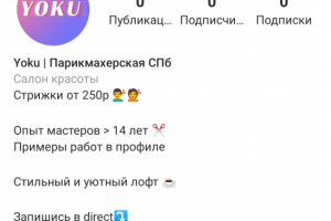 Оформление шапки для парикмахерской