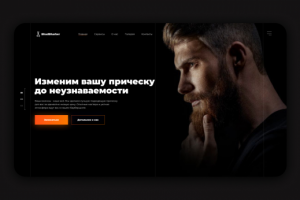 Барбершоп "BhadBharber"