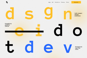 Прототип Сайта-портфолио