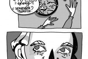 Комикс-мем