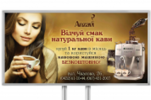 билборд "Anzavi"