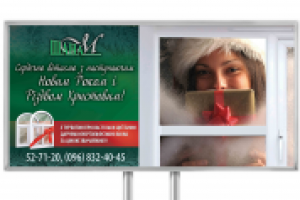 билборд для "ШанаМ"