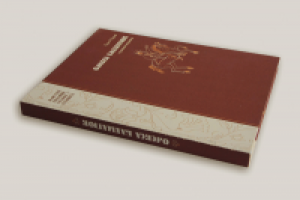 Дизайн альбома "Олекса Бахматюк"