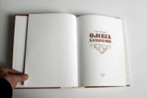 Дизайн альбома "Олекса Бахматюк"