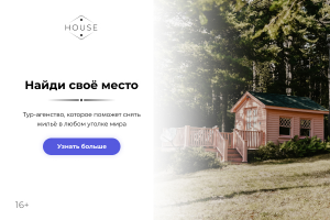 Тур-агенство