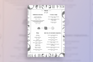 Меню пельменной в Костроме