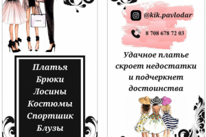 Разработка баннера