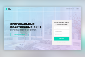 Компания ПластикWin