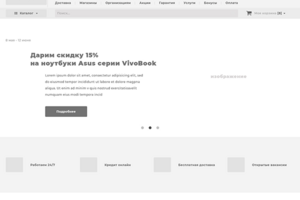 Интернет-магазин электроники