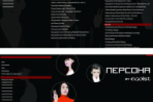 буклет персона лаб