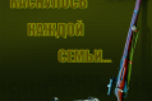 первая номинация