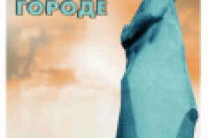 Вторая номинация