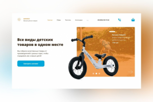 Магазин детских товаров Карапуз