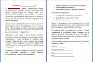 Коммерческое предложение копирайтера