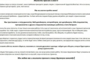 Приглашение на сайт