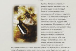 Объявление о продаже (рояль)