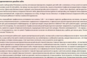 Веб-дизайн (текст)