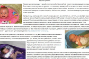 Для сайта о детских товарах