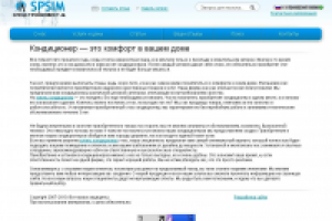 Текст на страницу сайта о кондиционерах