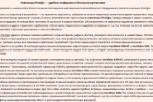 Текст на страницу сайта