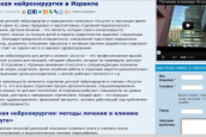 Детская нейрохирургия