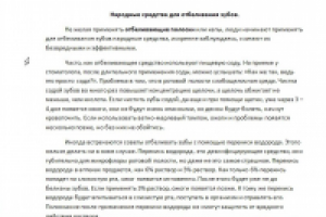 Отбеливание зубов, ошибки