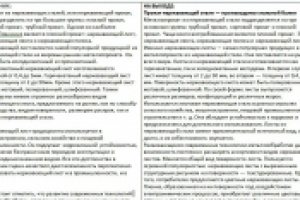 Нержавеющая сталь