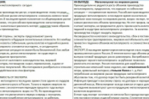 Металлопрокат2