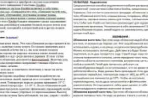 Водолечение