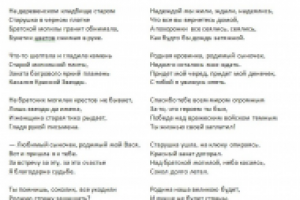 Матери солдата