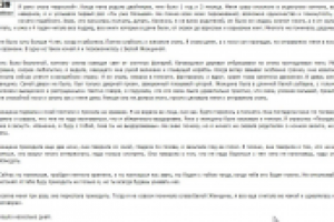 Белая Женщина