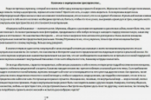 Казановы в виртуальном пространсте