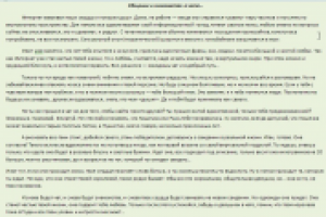 Знакомства в чате