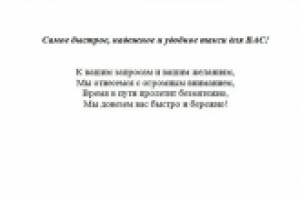 Слоган для такси