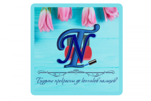 Кейс продвижение мастера маникюра в Вконтакте