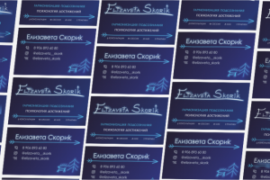 Дизайн визиток