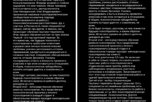 Психология