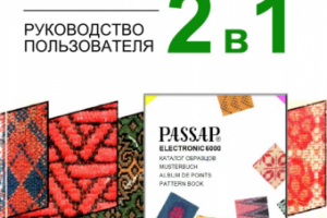 Руководство пользователя