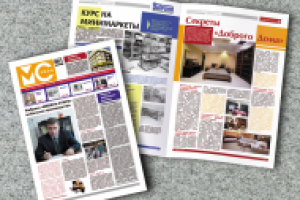 Корпоративная газета